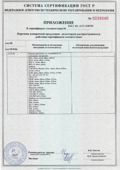 2017.10.11 Полевской - Приложение к сертификату Изделия крепежные т.м. Tech-KREP из полимерных материалов. ТУ 2291-001-99151810-2012