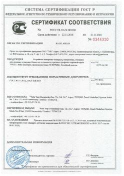 2018.11.22 Полевской - Устройства поворотно-откидные, поворотные, откидные для оконных и дверных блоков. ГОСТ 30777-2012