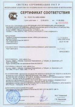 2019.08.12 Полевской - Профили поливинилхлоридные систем VEKA для оконных и дверных блоков ВЕКА РУС. ГОСТ 30673-2013