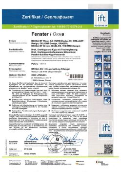 2019.12.20 Полевской - REHAU BT 70мм AD Поворотное, поворотно-откидное окно, откидное окно с глухим остеклением REHAU