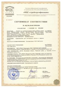 2020.03.16 Полевской - Профили из поливинилхлорида фирмы REHAU Siegenia-Aubi KG. ГОСТ 30673-2013